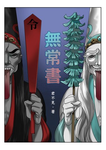 Wuchang's Book