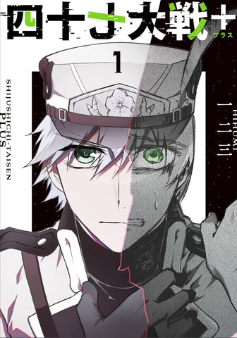 The 47 Great War Plus 