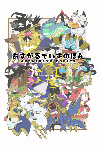 Asgardays Comics