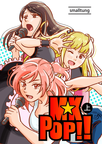 MK★POP!! - Part 1