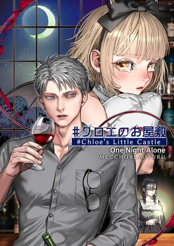 # Chloe's Little Castle - One Night Alone